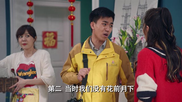 爱情公寓 第5季第19集 我最好朋友的婚礼(下)